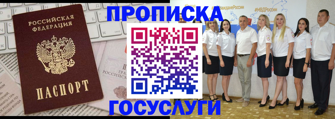 временная регистрация адрес в Ярославской области