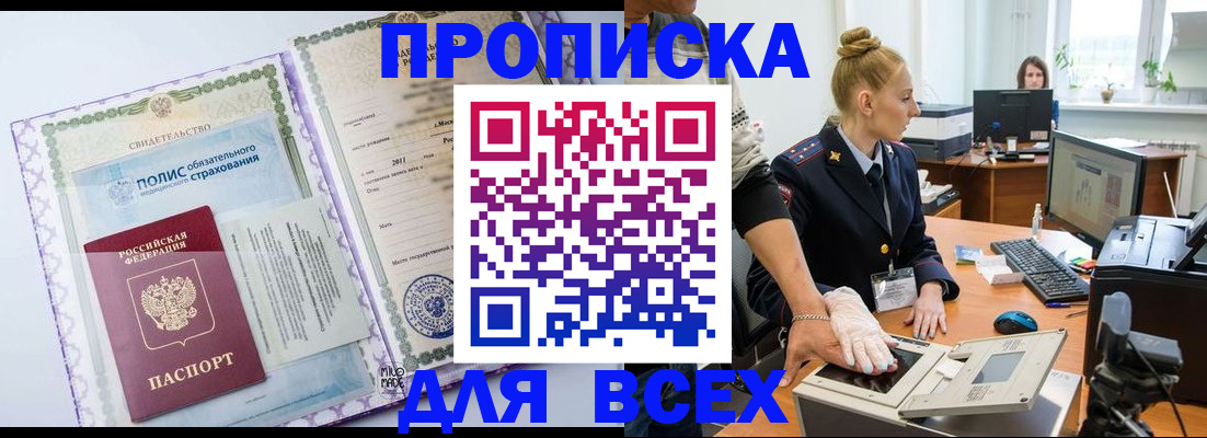 временная регистрация собственник в Ярославской области