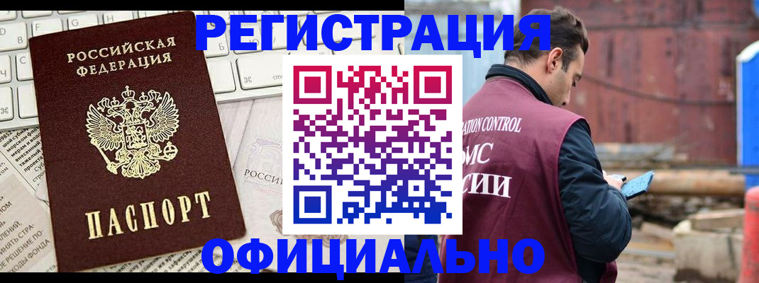 временная регистрация в квартире в Ярославской области