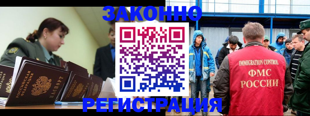 временная регистрация в квартире в Ярославской области
